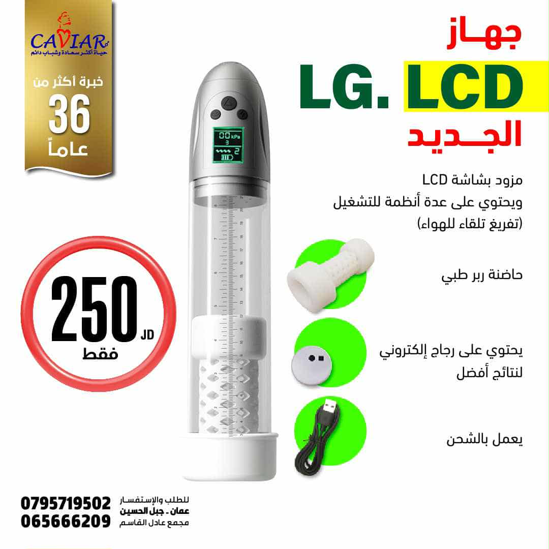 جهاز LG. LCD